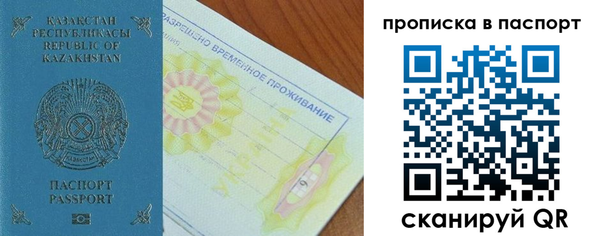прописка для военкомата в Кингисеппе