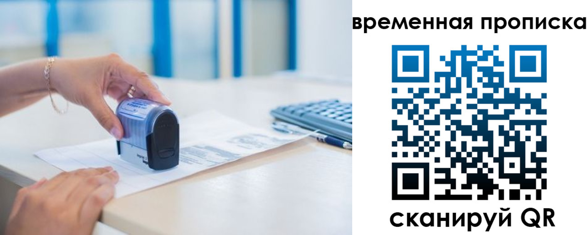 прописка для работы в Кингисеппе