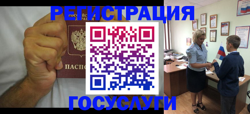 временная регистрация купить в Кингисеппе